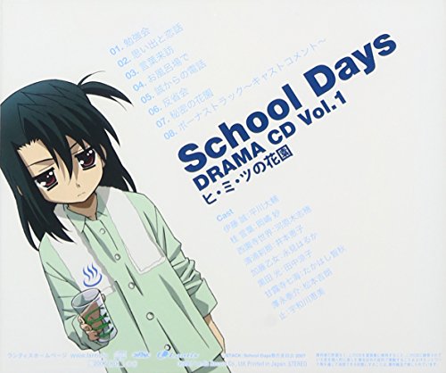 School Days(スクールデイズ):画像/壁紙[アニメ]